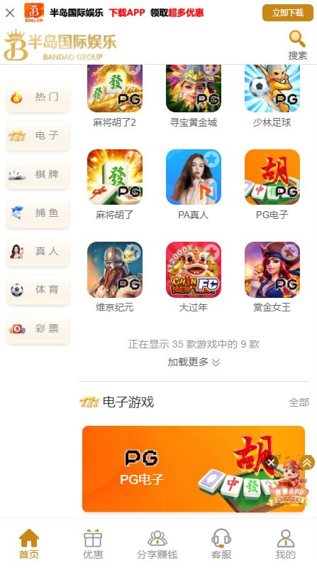 曝光黑平台半岛国际娱乐，活动规则随意更改，提现遭拒账户被冻结