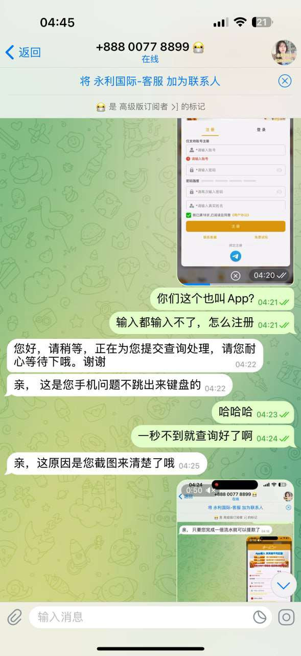 曝光永利国际黑平台，虚假送彩金诱导充值