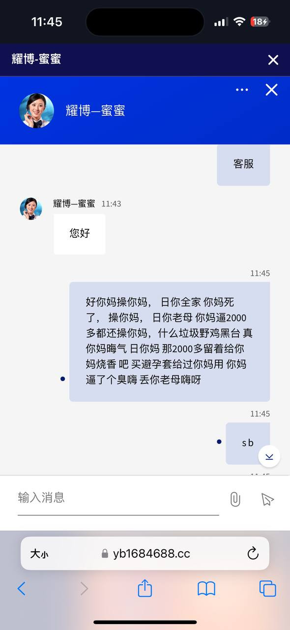曝光耀博娱乐黑平台，赢利提现受阻，注意避雷