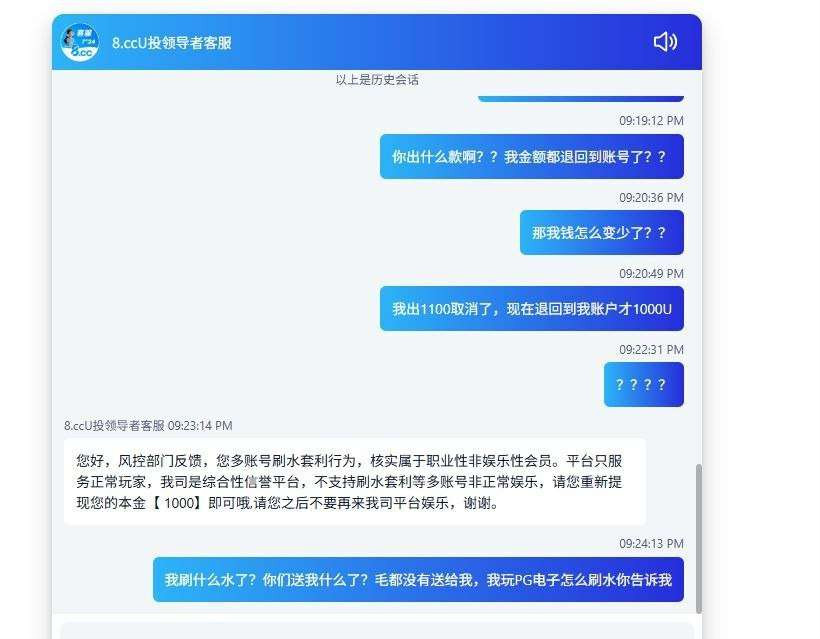 曝光黑平台8.ccU投领导者，恶意套利，拒绝出款！