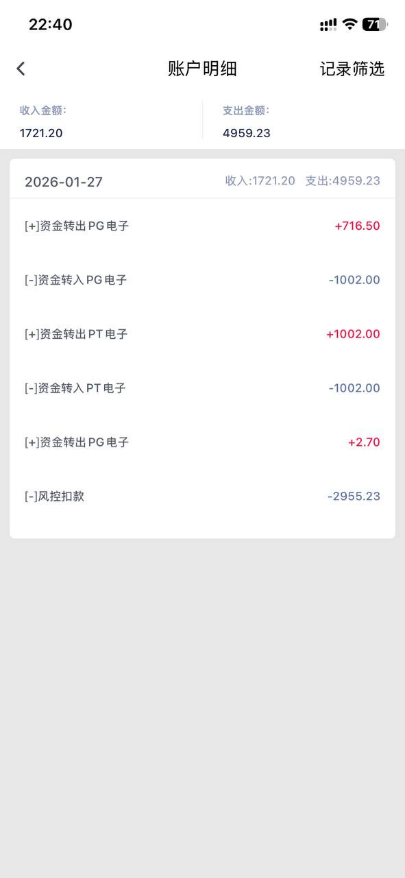 曝光壹号娱乐平台 “杀猪盘” 操作，私自更改账号密码盗清余额