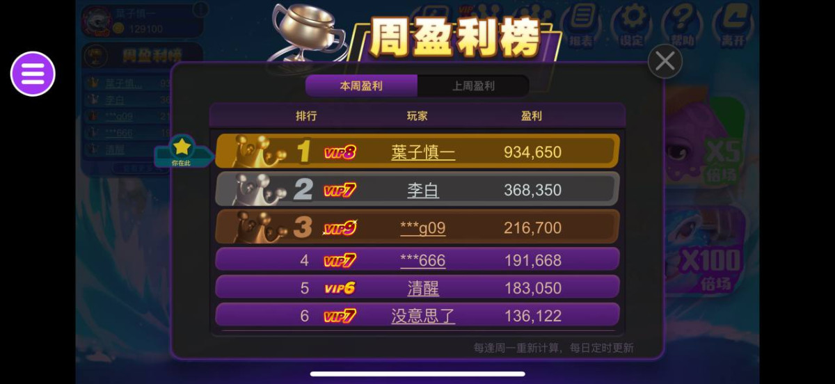 曝光黑平台问鼎娱乐，提现被拒不给出款，避坑！