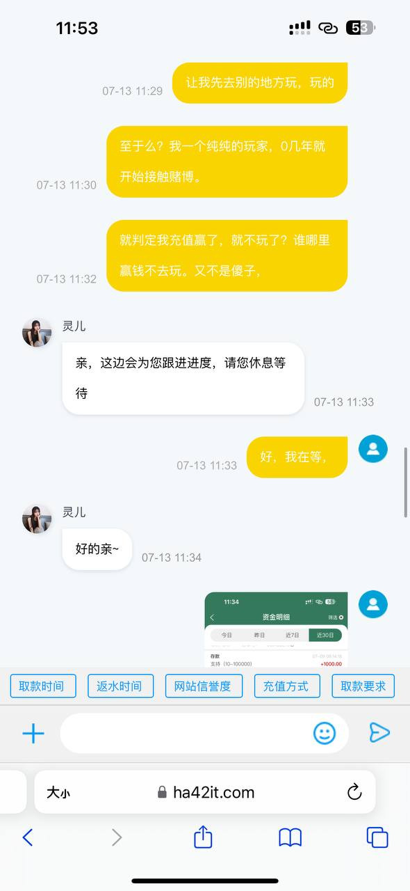 爆光黑平台bet365，提款被拒不给出款，避雷吧！