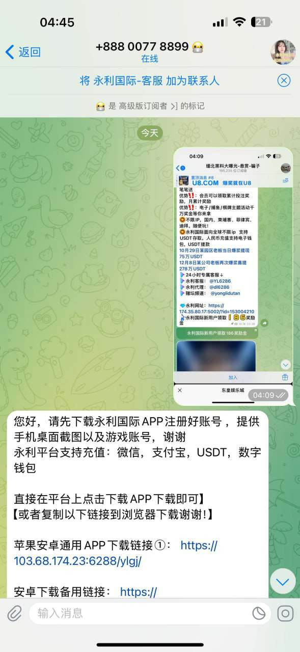 曝光永利国际黑平台，虚假送彩金诱导充值