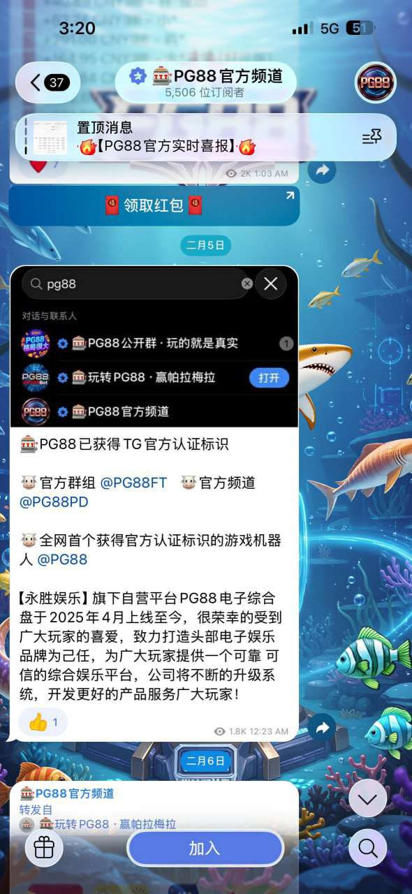 曝光永胜娱乐旗下平台PG88黑平台，恶意冻结账号，避雷！