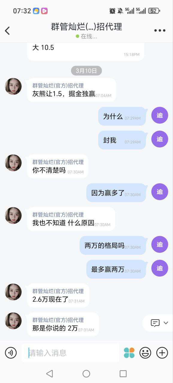 网友曝光：UED系列吉祥体育平台黑款26000元，避雷！