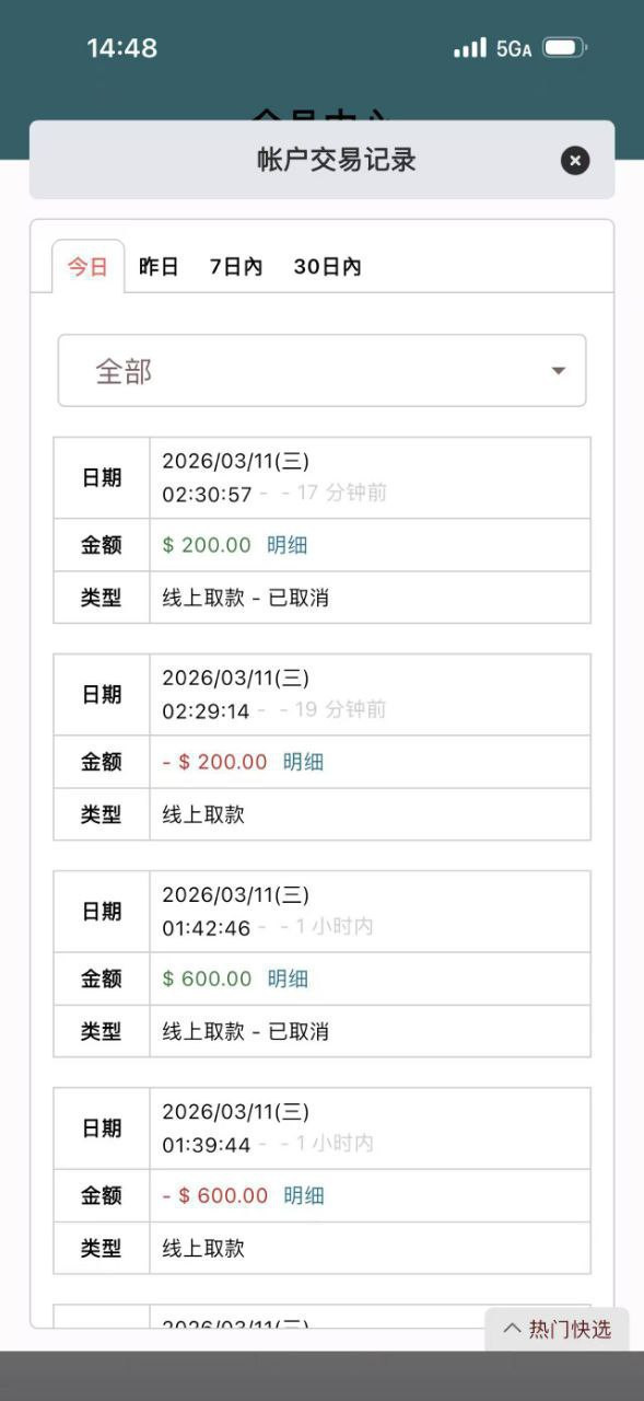 曝光黑平台澳门新葡京，提现不出款，被恶意冻结账号