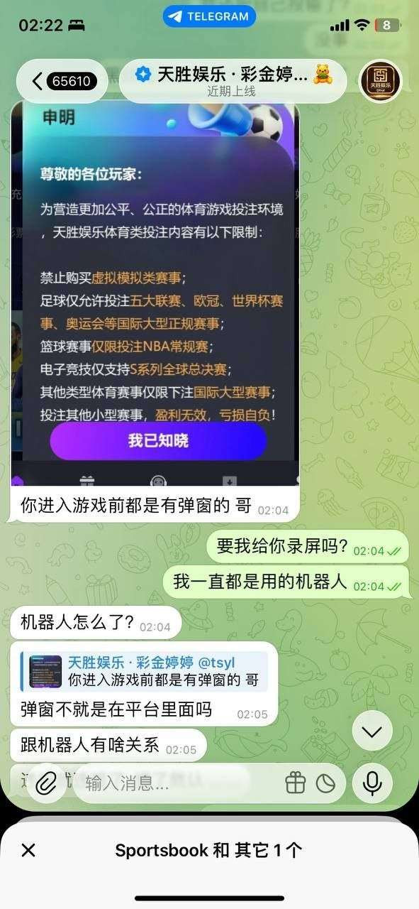 曝光黑平台金贝/金博担保公群666/天胜集团，杀猪盘设局，担保偏袒，血本无归！