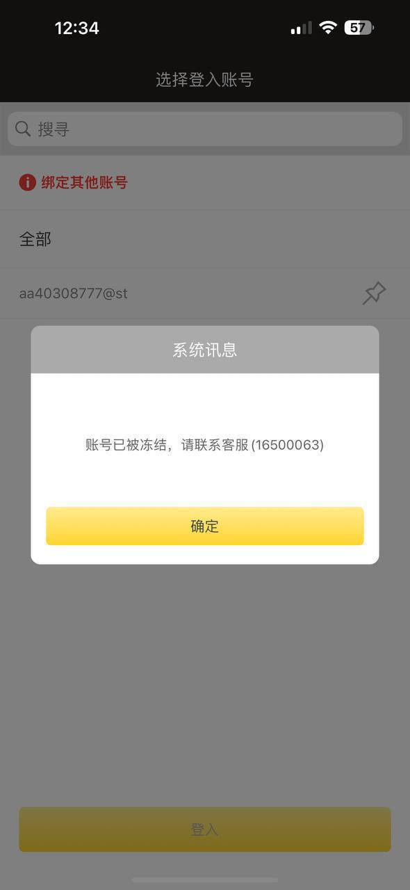 曝光黑平台欧乐汇，申请提现被拒，避雷