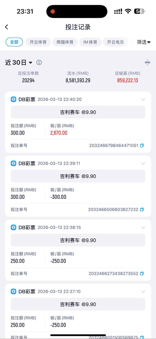 开云体育被曝恶意冻结账户，玩家控诉赢钱即封号！