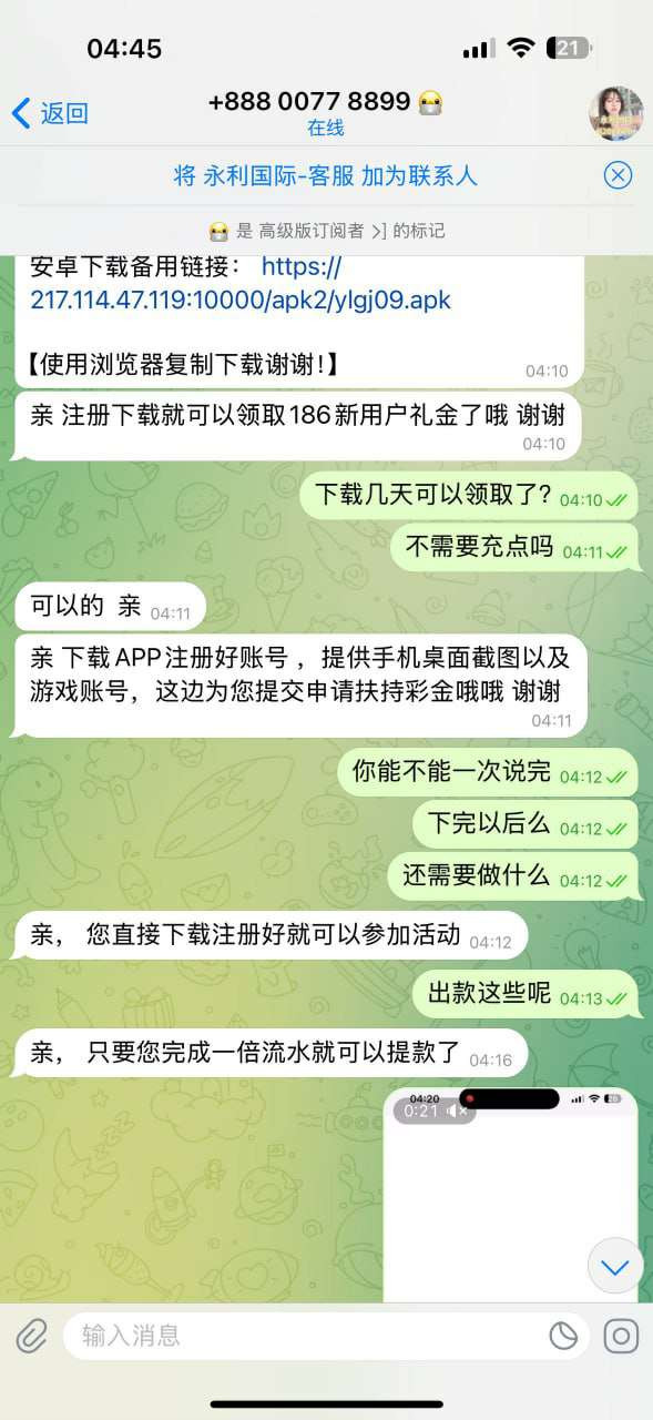曝光永利国际黑平台，虚假送彩金诱导充值