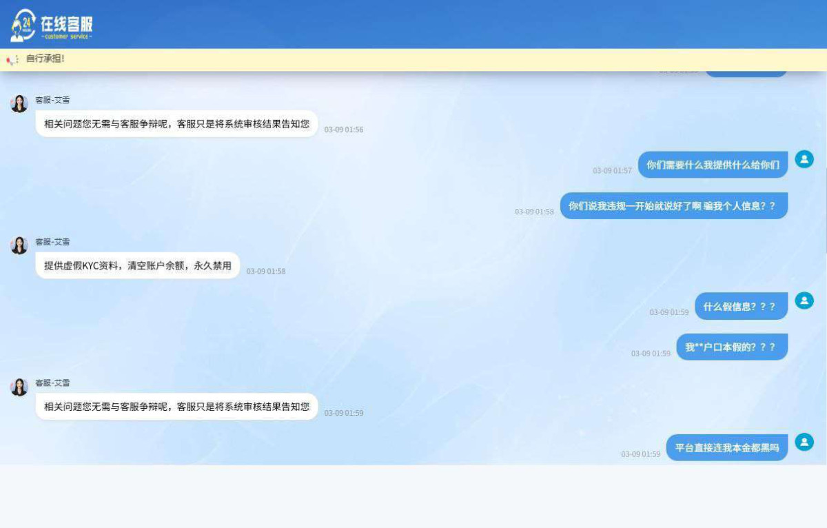 网友曝光：友博体育黑平台，提现要求手持，避雷！