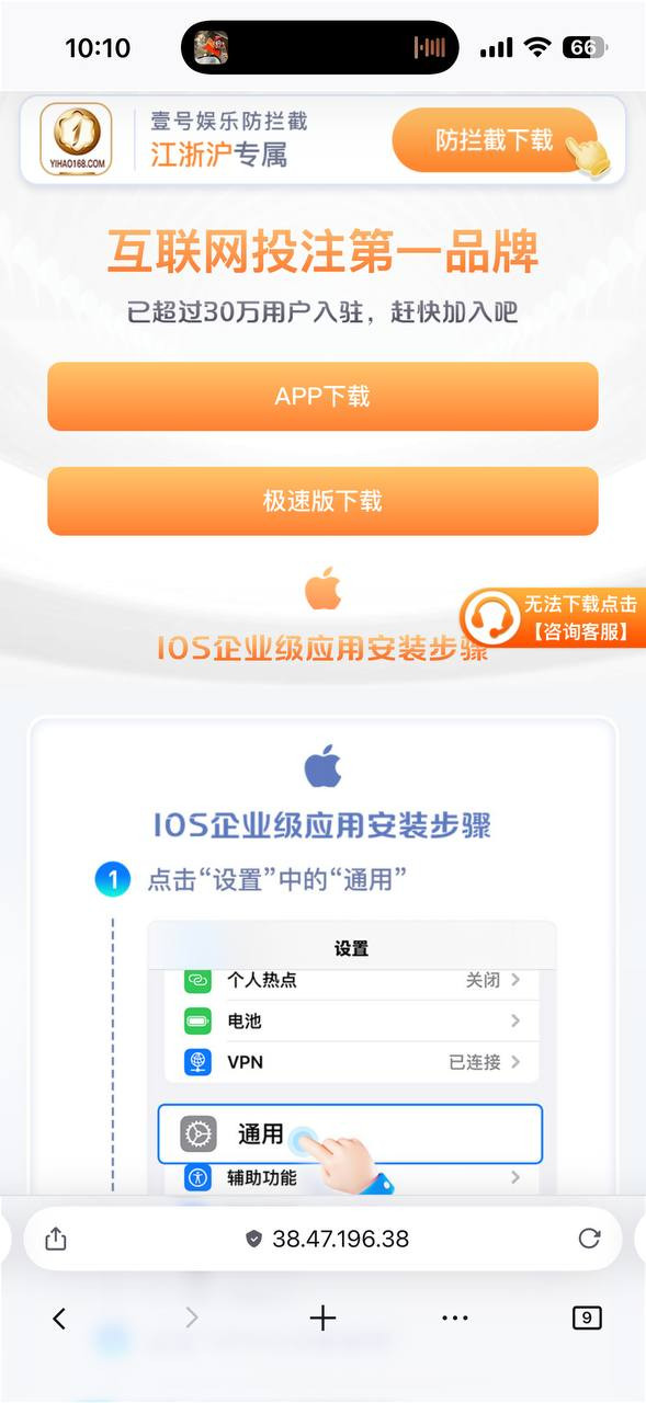 网友爆料黑平台壹号娱乐，平台封号黑金，提醒避雷