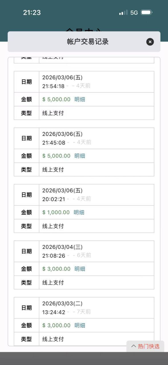 曝光黑平台澳门新葡京，提现不出款，被恶意冻结账号