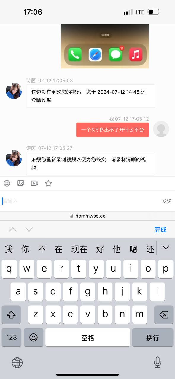 曝光澳门新葡京黑平台，黑款三万多，避雷！