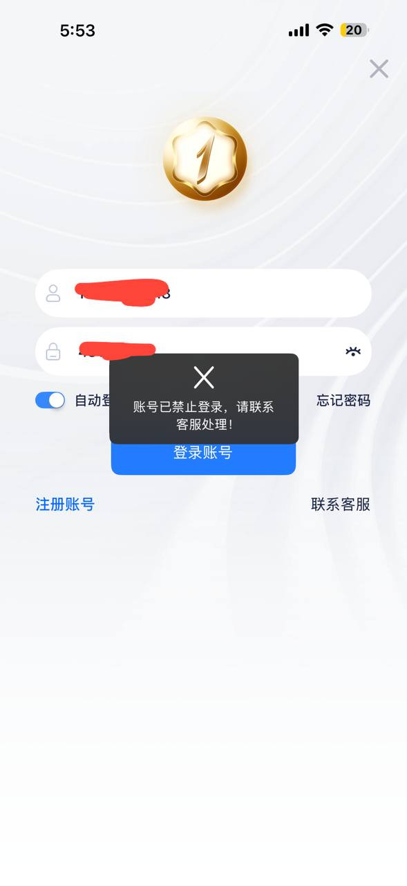 网友爆料黑平台壹号娱乐，平台封号黑金，提醒避雷