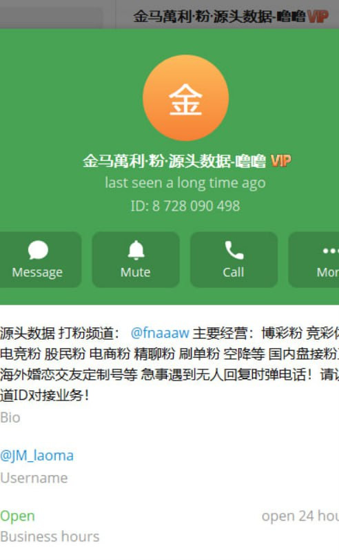 网友曝光：金马萬利及其前身鼎利万利渠道商诈骗