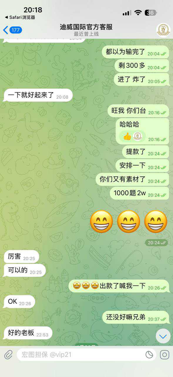 曝光黑平台迪威国际，玩家控诉提款遭拒，客服失联！