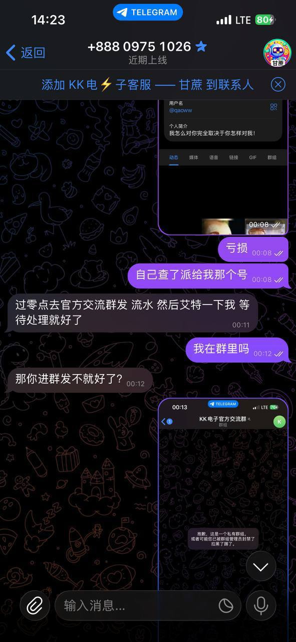 曝光KK电子黑平台，控盘明显，客服态度恶劣！