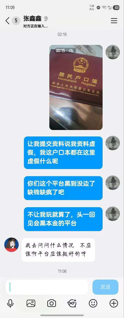 网友曝光：友博体育黑平台，提现要求手持，避雷！