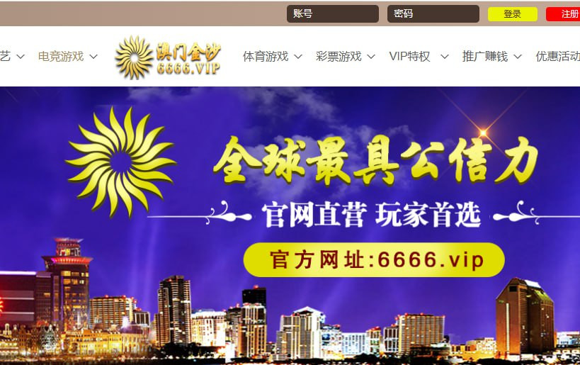 曝光黑平台澳门金沙，提现不给提款，避雷！