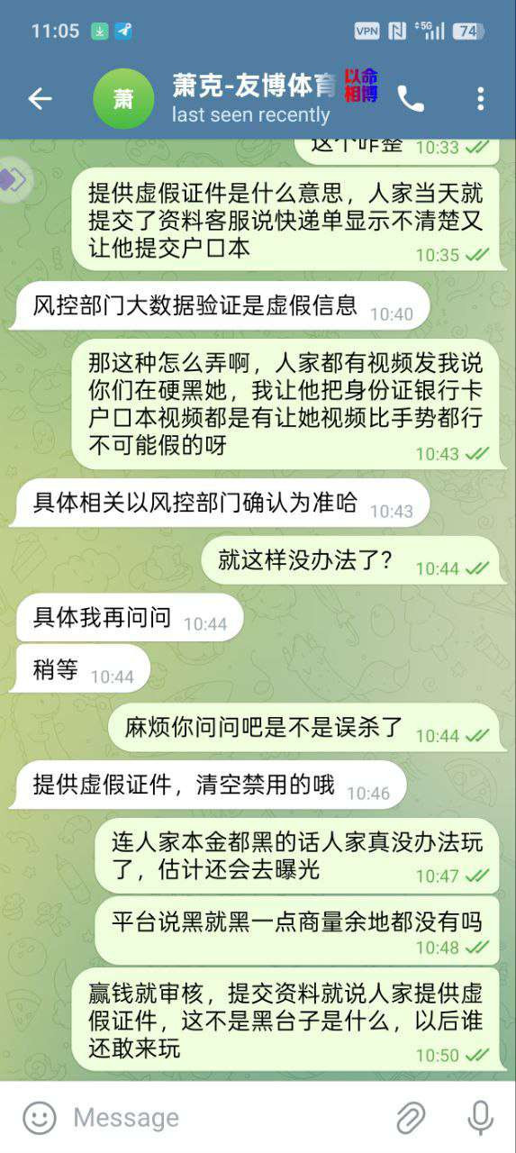 网友曝光：友博体育黑平台，提现要求手持，避雷！