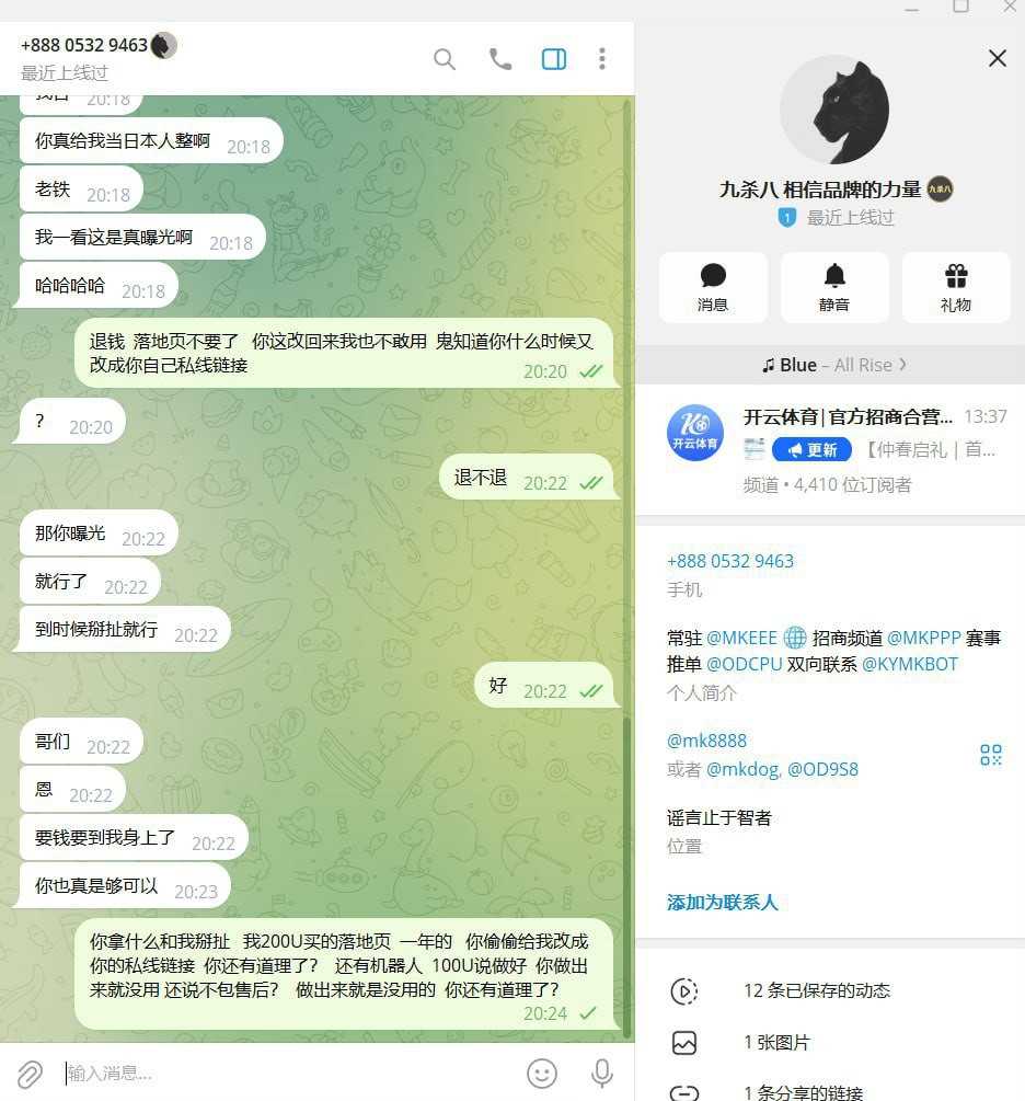 网友曝光：亚博迪拜综合招商部代理诈骗举报
