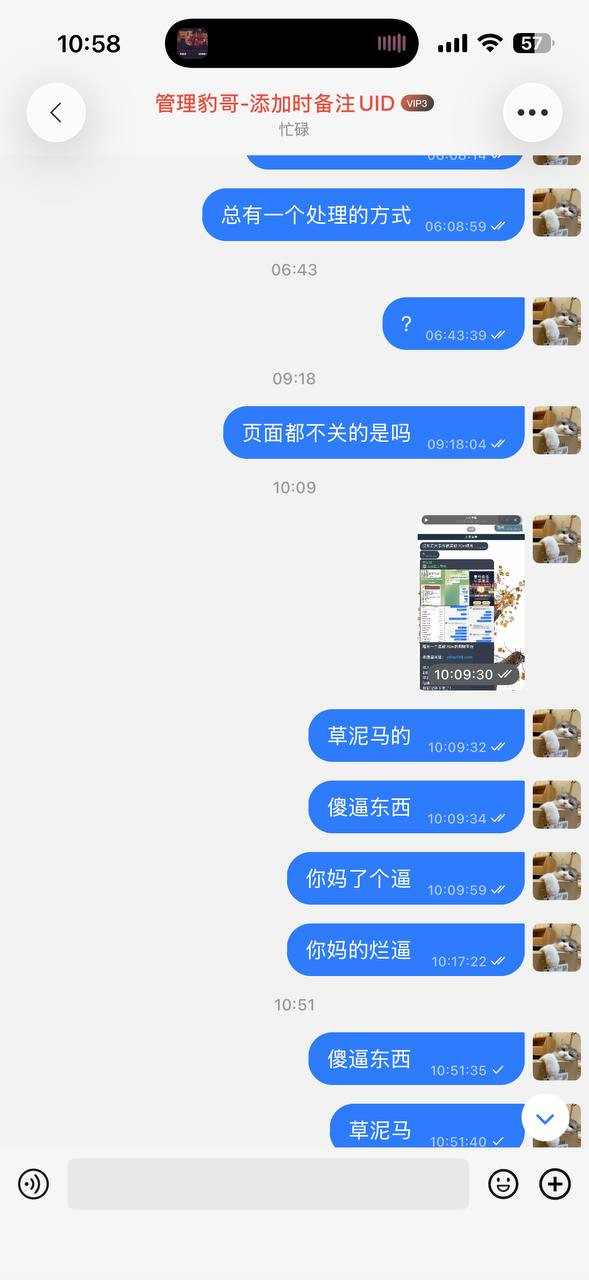 网友爆料黑平台壹号娱乐，平台封号黑金，提醒避雷