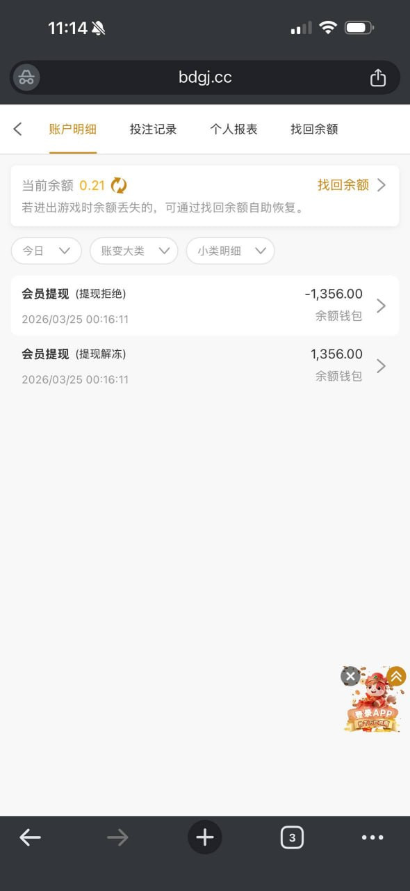 曝光黑平台半岛国际娱乐，活动规则随意更改，提现遭拒账户被冻结