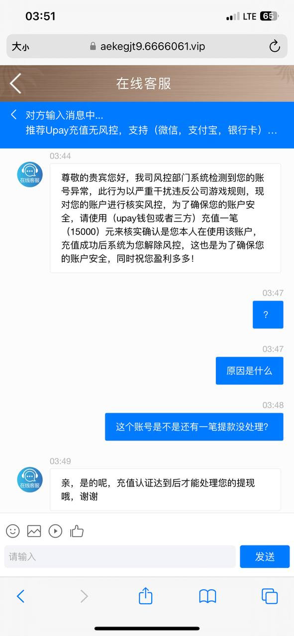 曝光黑平台澳门金沙，提现不给提款，避雷！