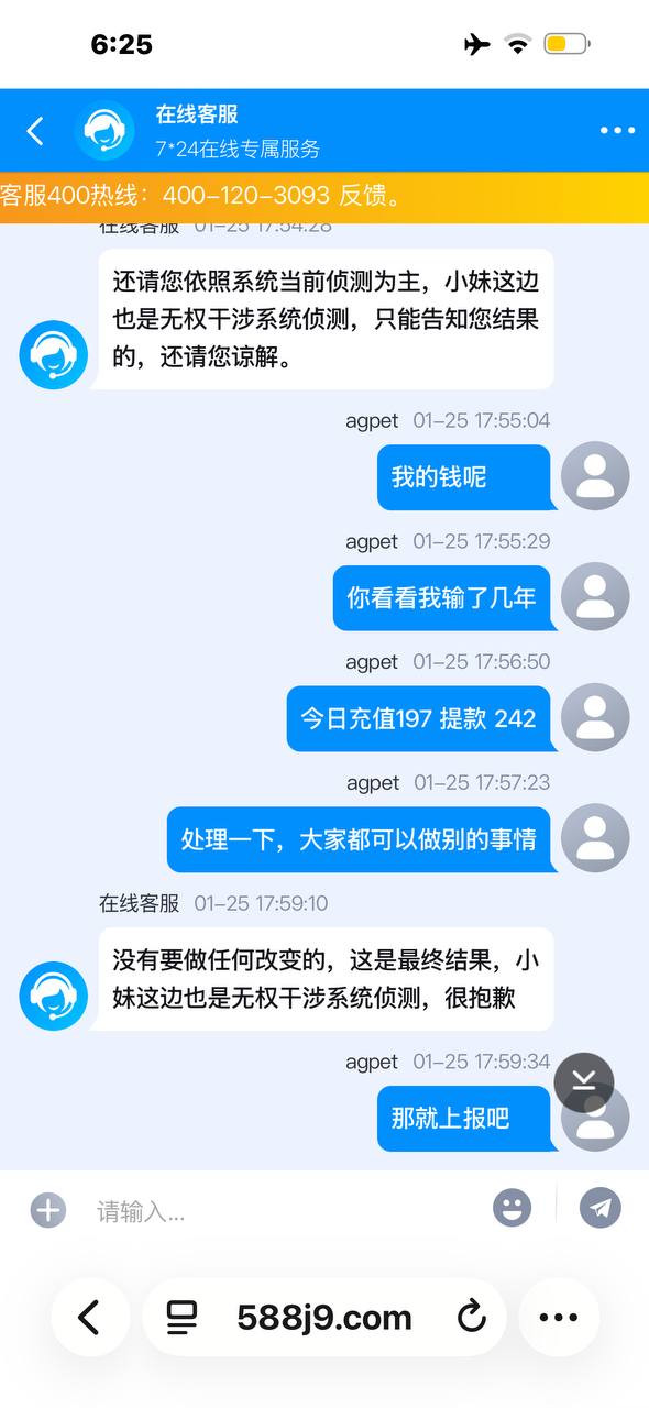 曝光AG J9 九游会黑平台，充值提现遭拒，反指套利