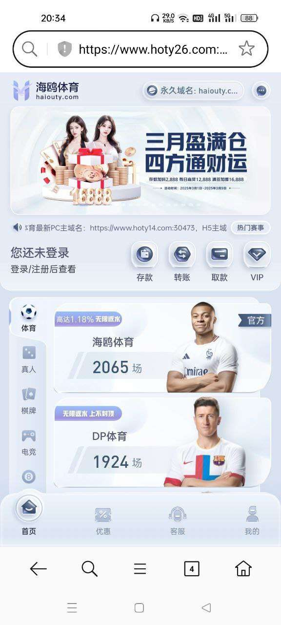 曝光！海鸥体育是个黑平台，赢钱不给出款，本金亦遭吞噬！