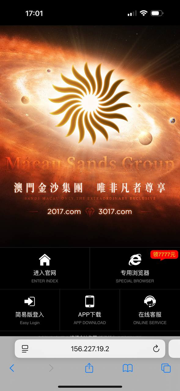 曝光澳门金沙黑平台，黑款4000，提现要求身份证