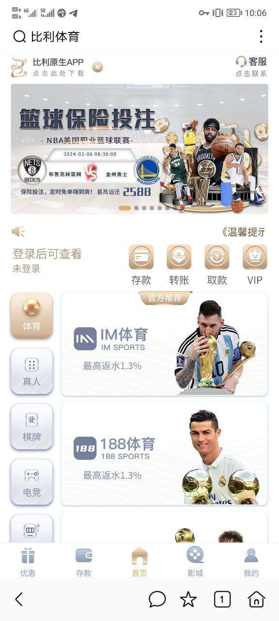 曝光黑平台比利体育，提现被拒要求手持，避雷吧