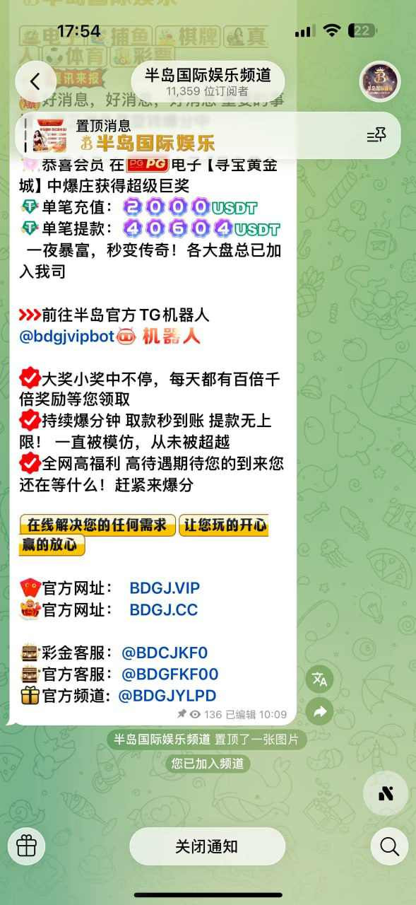 曝光半岛国际黑平台，连88元彩金也拒绝出款！