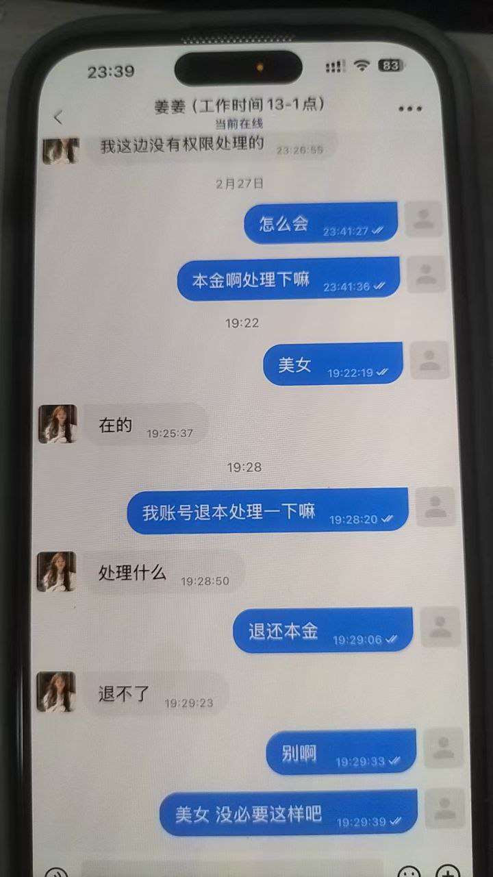 曝光！海鸥体育是个黑平台，赢钱不给出款，本金亦遭吞噬！