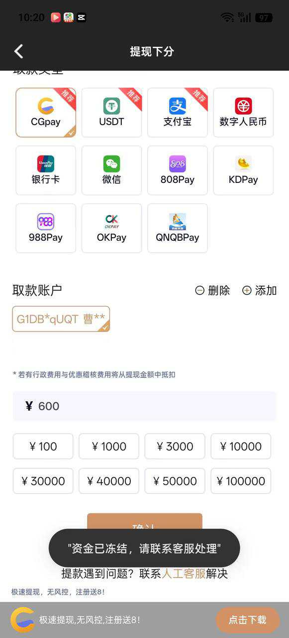 网友提醒：凯旋娱乐投注异常，涉及账号冻结风险！