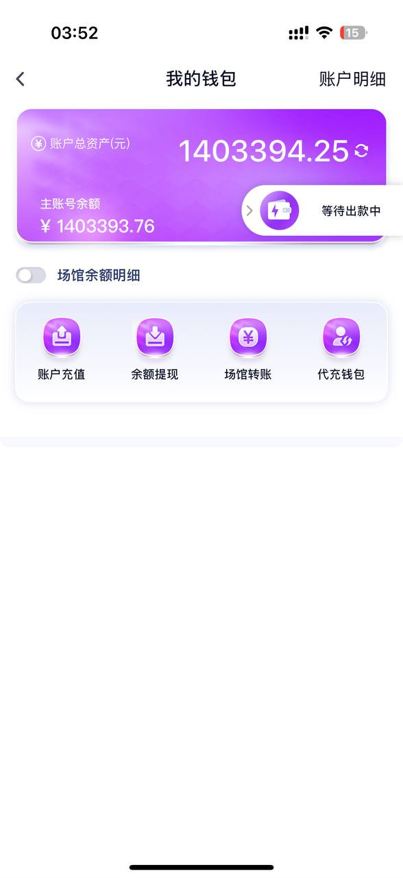 曝光黑平台问鼎娱乐，提现被拒不给出款，避坑！