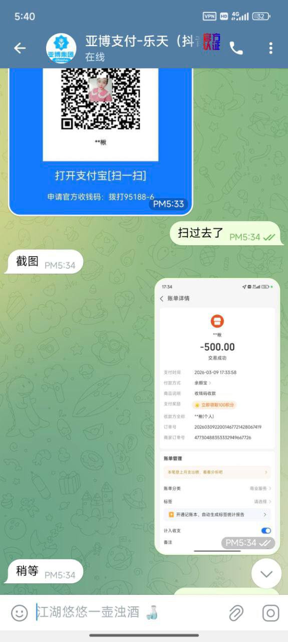 曝光亚博集团旗下乐天平台涉嫌诈骗，套路多重费用陷阱