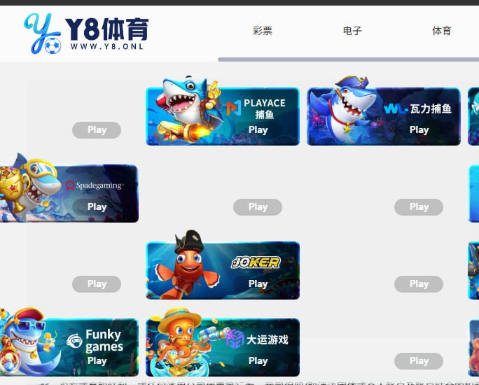 曝光Y8体育黑平台，提现被拒，注意避雷！