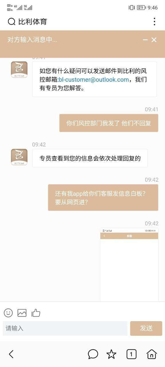 曝光黑平台比利体育，提现被拒要求手持，避雷吧