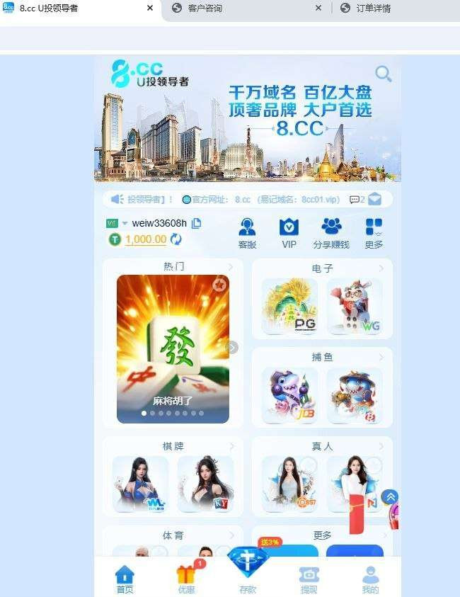 曝光黑平台8.ccU投领导者，恶意套利，拒绝出款！