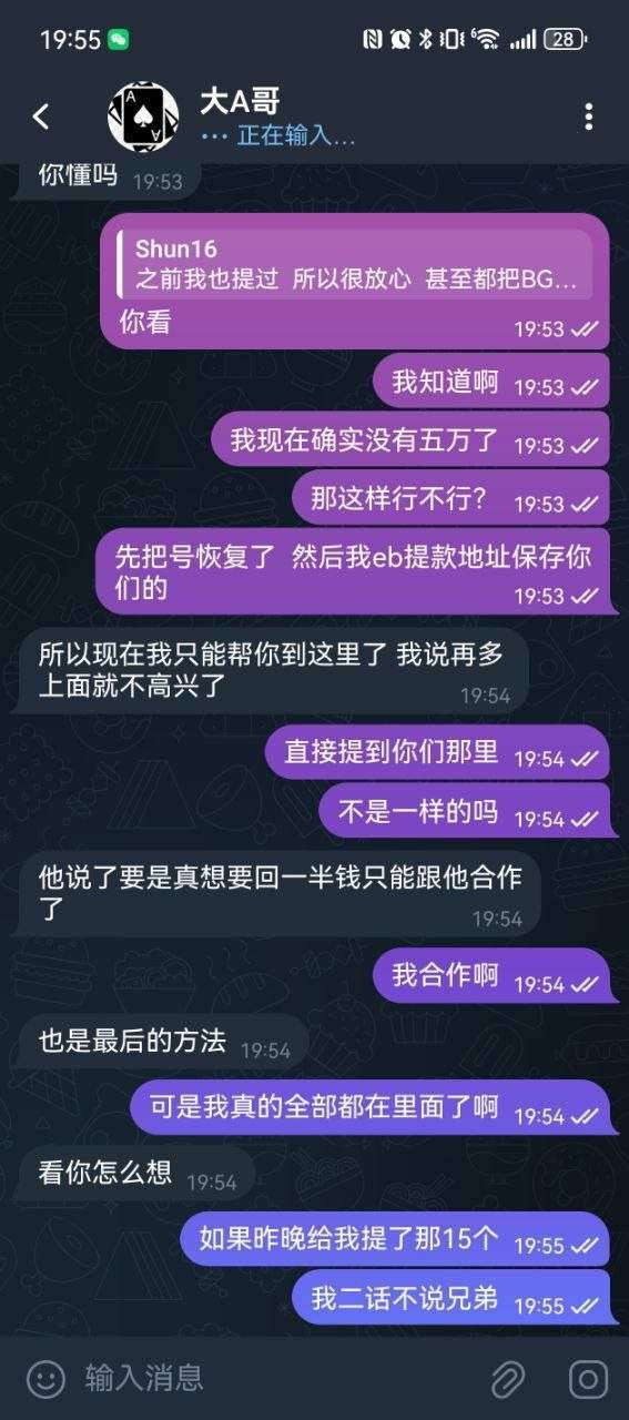 曝光BG体育黑平台，黑我50多万，避坑！