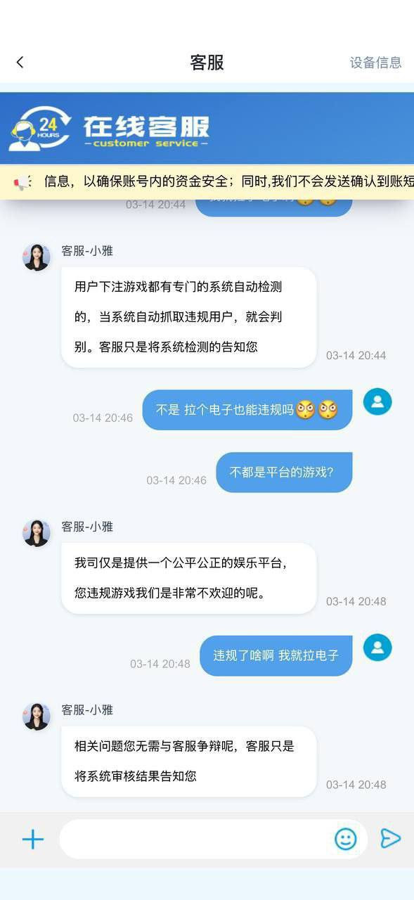 曝光黑平台摩根体育，提现被拒，避雷吧！