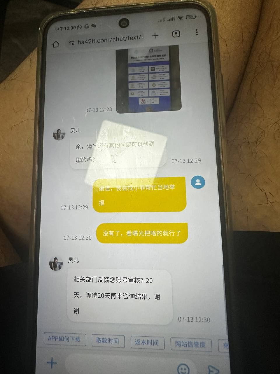 爆光黑平台bet365，提款被拒不给出款，避雷吧！