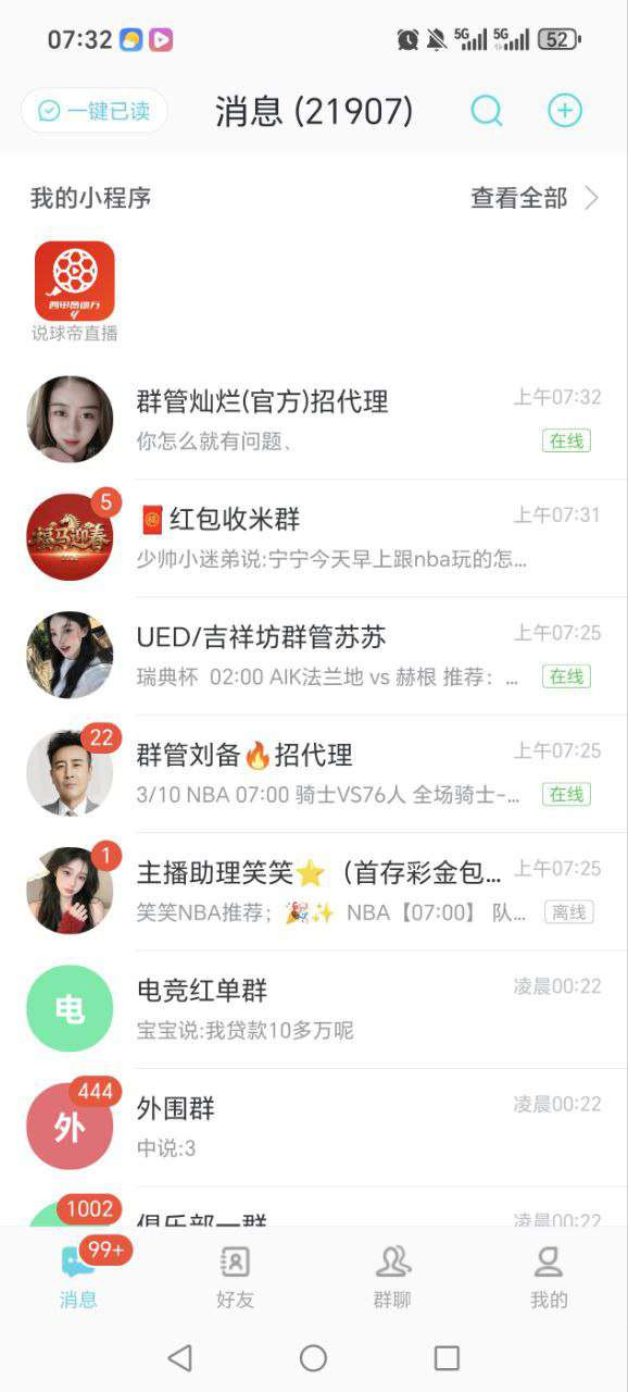 网友曝光：UED系列吉祥体育平台黑款26000元，避雷！