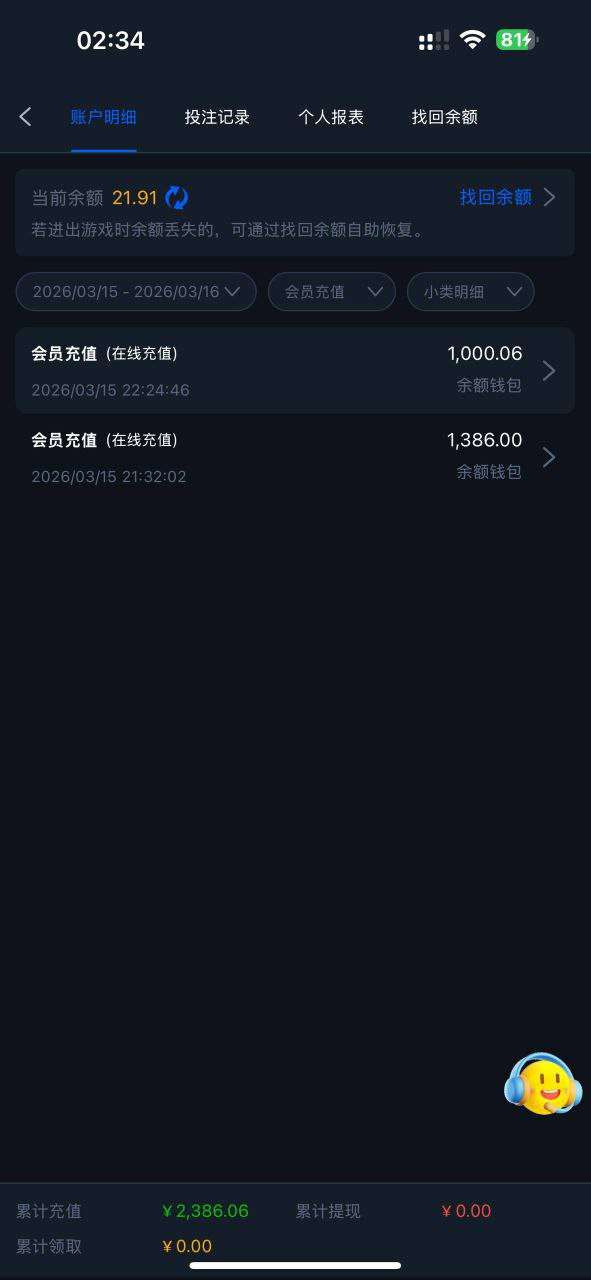 曝光太阳城集团黑平台, 赢钱就黑，恶意扣帽子！