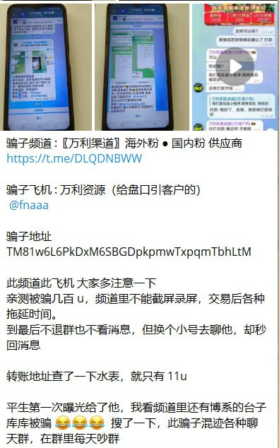 网友曝光：金马萬利及其前身鼎利万利渠道商诈骗