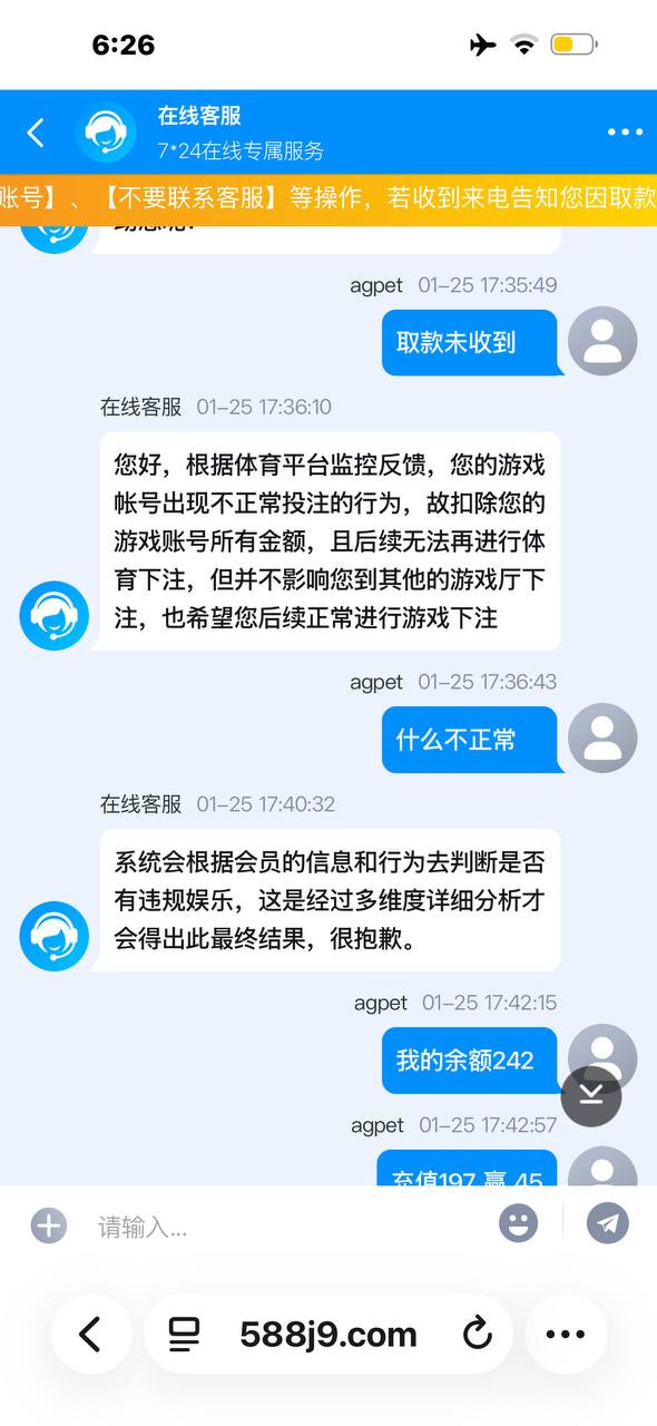 曝光AG J9 九游会黑平台，充值提现遭拒，反指套利