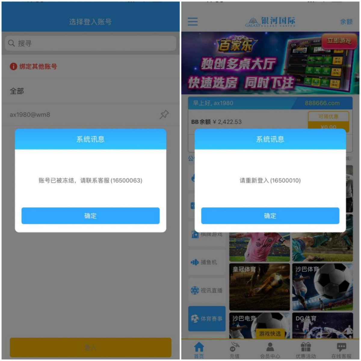 曝光黑平台银河国际，只能输不能赢，赢钱不出款！